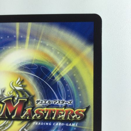   デュエルマスターズ B箔押し）禁断竜王Vol-Val-8 DMRP192B/20