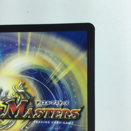   デュエルマスターズ 箔押し）聖竜ボルシャック・ウルフェウス DMRP1814B/20