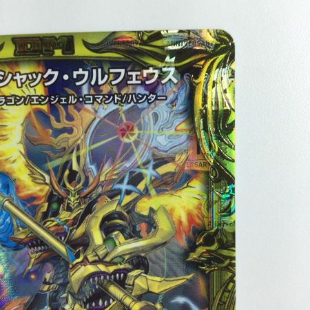  デュエルマスターズ 箔押し）聖竜ボルシャック・ウルフェウス DMRP1814B/20