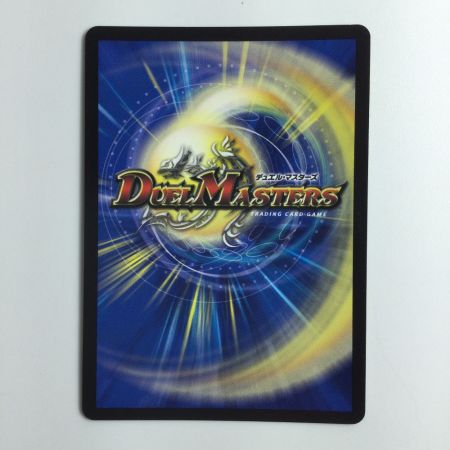   デュエルマスターズ 箔押し）聖竜ボルシャック・ウルフェウス DMRP1814B/20