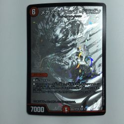 ζζ  デュエルマスターズ メガ・マナロック・ドラゴン DMART064/5 Bランク