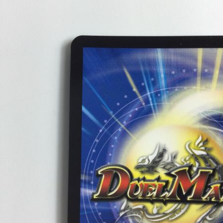   デュエルマスターズ メガ・マナロック・ドラゴン DMART064/5