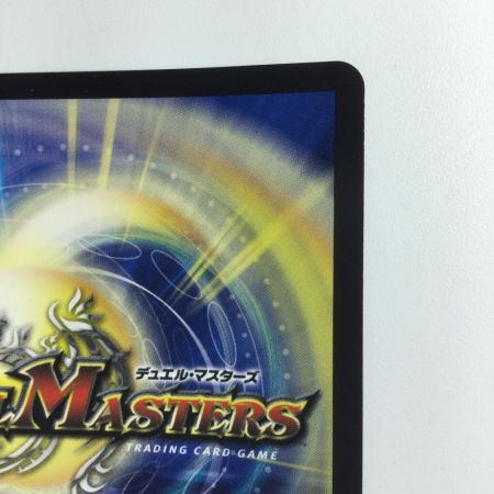   デュエルマスターズ メガ・マナロック・ドラゴン DMART064/5