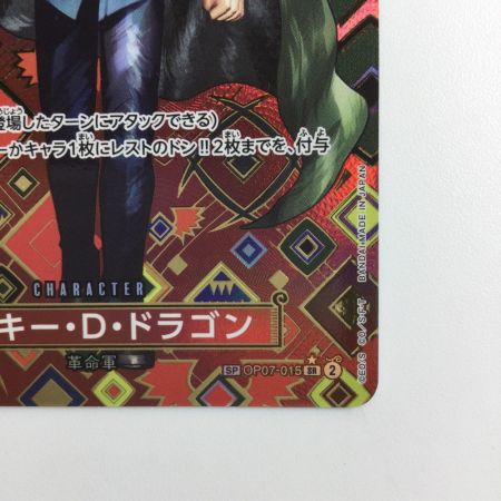   ワンピース パラレル）モンキー・D・ドラゴン OP07/015P2