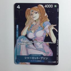 ζζ  ワンピース Foil）シャーロット・プリン（見下している） OP06/047H2 Bランク