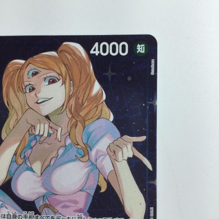   ワンピース Foil）シャーロット・プリン（見下している） OP06/047H2