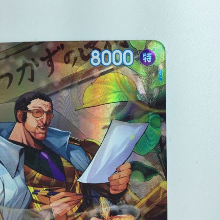   ワンピース ボルサリーノ OP05/051P2