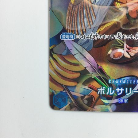   ワンピース ボルサリーノ OP05/051P2