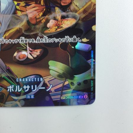   ワンピース ボルサリーノ OP05/051P2