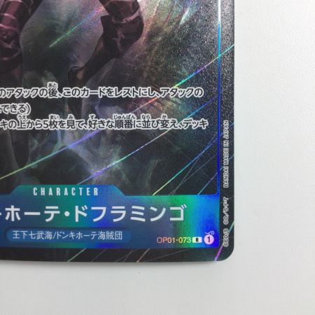   ワンピース パラレル）ドンキホーテ・ドフラミンゴ OP01/073P