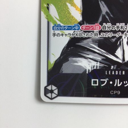   ワンピース パラレル）ロブ・ルッチ OP03/076P1