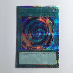 ζζ  遊戯王 融合 QCCU/JP196QSE 25thシークレットレア Bランク