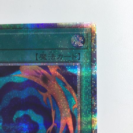   遊戯王 融合 QCCU/JP196QSE 25thシークレットレア