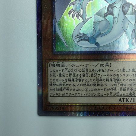   遊戯王 スターダスト・シンクロン DAMA/JP002PSE