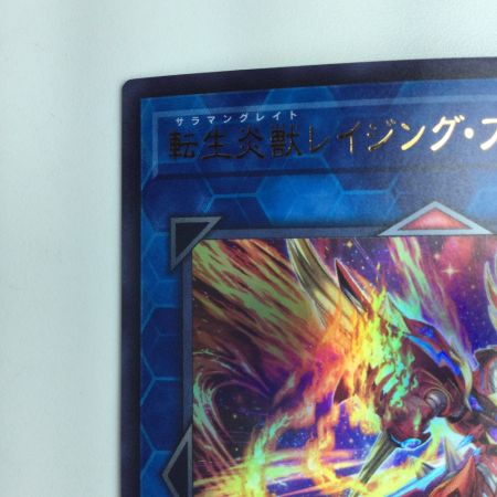   遊戯王 転生炎獣レイジング・フェニックス DP28/JP005