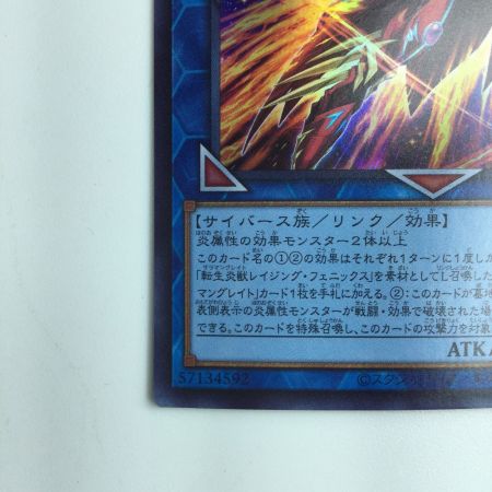   遊戯王 転生炎獣レイジング・フェニックス DP28/JP005