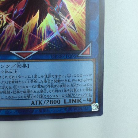   遊戯王 転生炎獣レイジング・フェニックス DP28/JP005