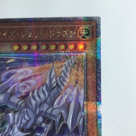   遊戯王 ブルーアイズ・ジェット・ドラゴン QCDB/JP028QSE 25thシークレットレア