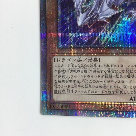   遊戯王 ブルーアイズ・ジェット・ドラゴン QCDB/JP028QSE 25thシークレットレア