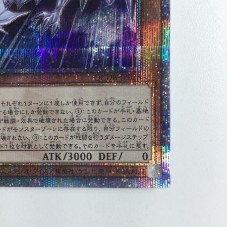   遊戯王 ブルーアイズ・ジェット・ドラゴン QCDB/JP028QSE 25thシークレットレア