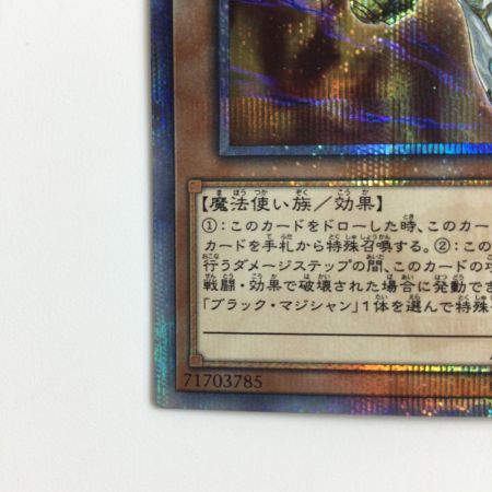   遊戯王 守護神官マハード 20TH/JPS0120SE 20thシークレットレア