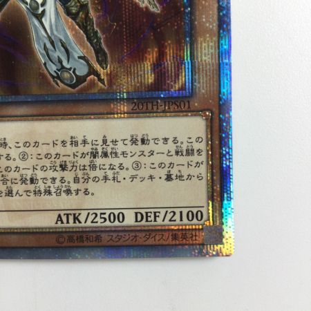   遊戯王 守護神官マハード 20TH/JPS0120SE 20thシークレットレア