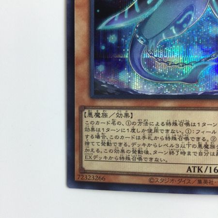   遊戯王 地縛囚人ストーン・スィーパー AC03/JP018SE