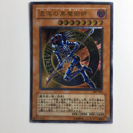   遊戯王 混沌の黒魔術師 307/010AR アルティメットレア