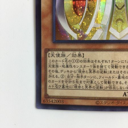   遊戯王 宿神像ケルドウ DP27/JP021SE