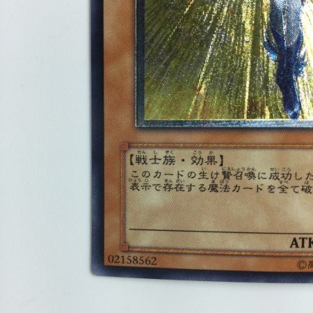   遊戯王 サイバー・プリマ EOJ/JP007AR アルティメットレア