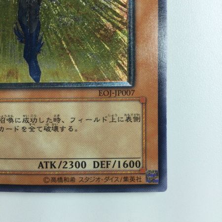   遊戯王 サイバー・プリマ EOJ/JP007AR アルティメットレア