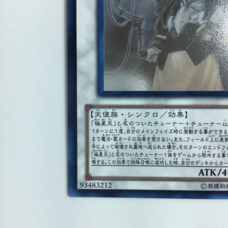   遊戯王 極神聖帝オーディン STOR/JP040HR