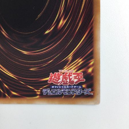   遊戯王 氷霊山の龍祖ランセア TW01/JP001SEPA