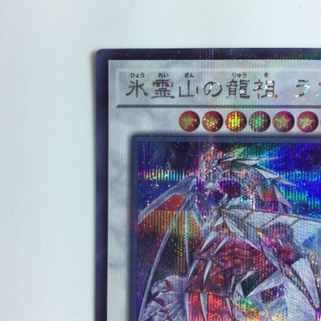   遊戯王 氷霊山の龍祖ランセア TW01/JP001SEPA