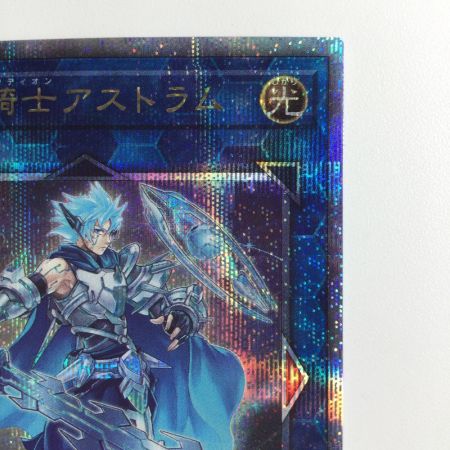   遊戯王 双穹の騎士アストラム RC04/JP045QSE 25thシークレットレア