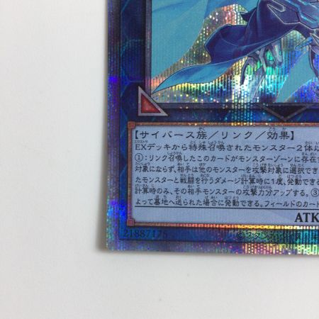   遊戯王 双穹の騎士アストラム RC04/JP045QSE 25thシークレットレア