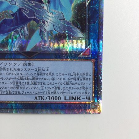   遊戯王 双穹の騎士アストラム RC04/JP045QSE 25thシークレットレア