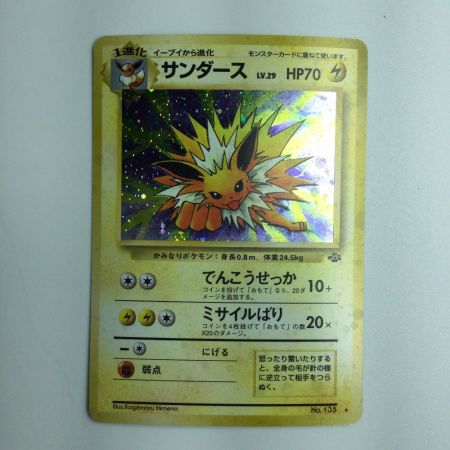   ポケモンカード サンダース（右中央ラフレシア） LV29HP70NO135-ORG2 旧裏 ポケカ