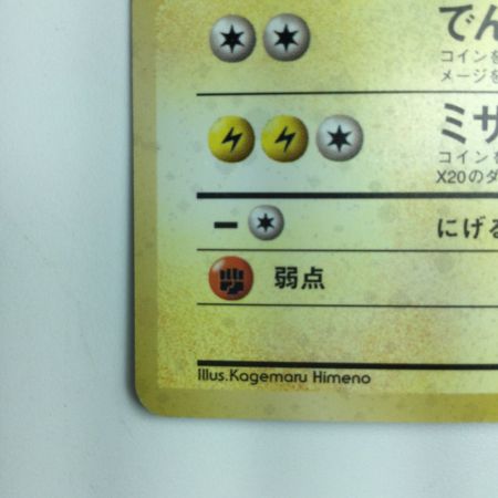   ポケモンカード サンダース（右中央ラフレシア） LV29HP70NO135-ORG2 旧裏 ポケカ