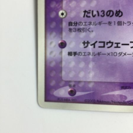   ポケモンカード ジラーチ 014/ADV/P