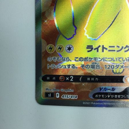   ポケモンカード ピカチュウV 415/414/SI/B