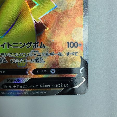   ポケモンカード ピカチュウV 415/414/SI/B