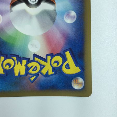   ポケモンカード ギザみみピチューM 009/022/PtMRP