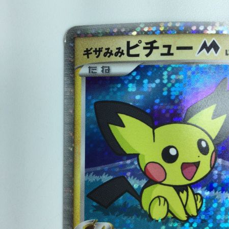   ポケモンカード ギザみみピチューM 009/022/PtMRP