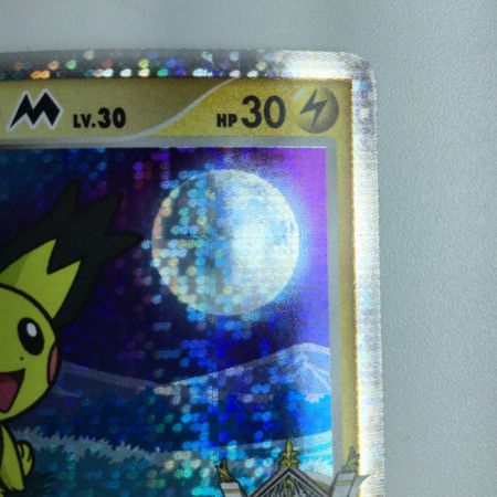   ポケモンカード ギザみみピチューM 009/022/PtMRP