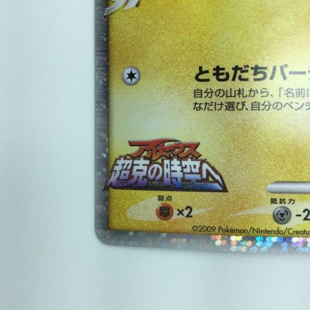   ポケモンカード ギザみみピチューM 009/022/PtMRP