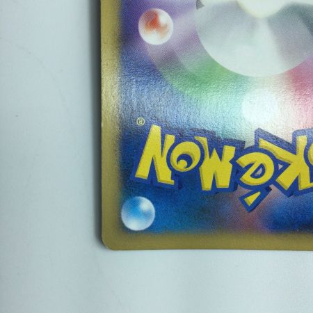   ポケモンカード ギザみみピチューM 009/022/PtMRP