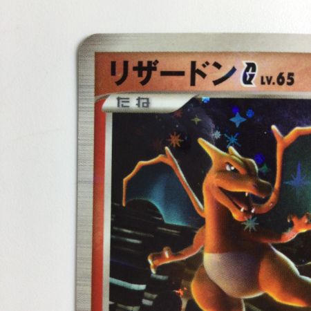   ポケモンカード リザードンG LV65 001/016/PtGRW