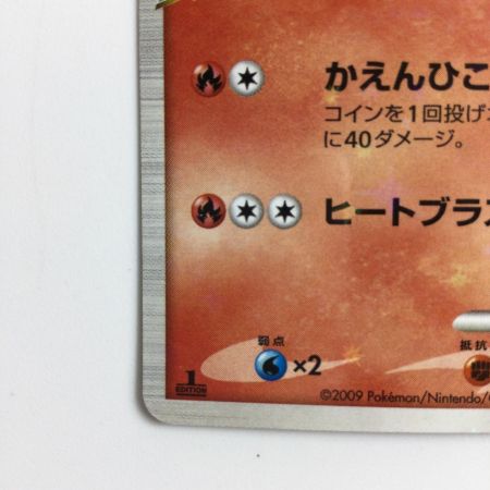   ポケモンカード リザードンG LV65 001/016/PtGRW