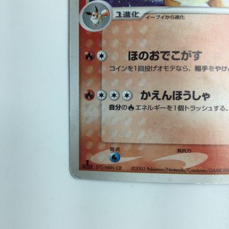   ポケモンカード 1ED)ブースター 015/080/ADVEX1/1ED